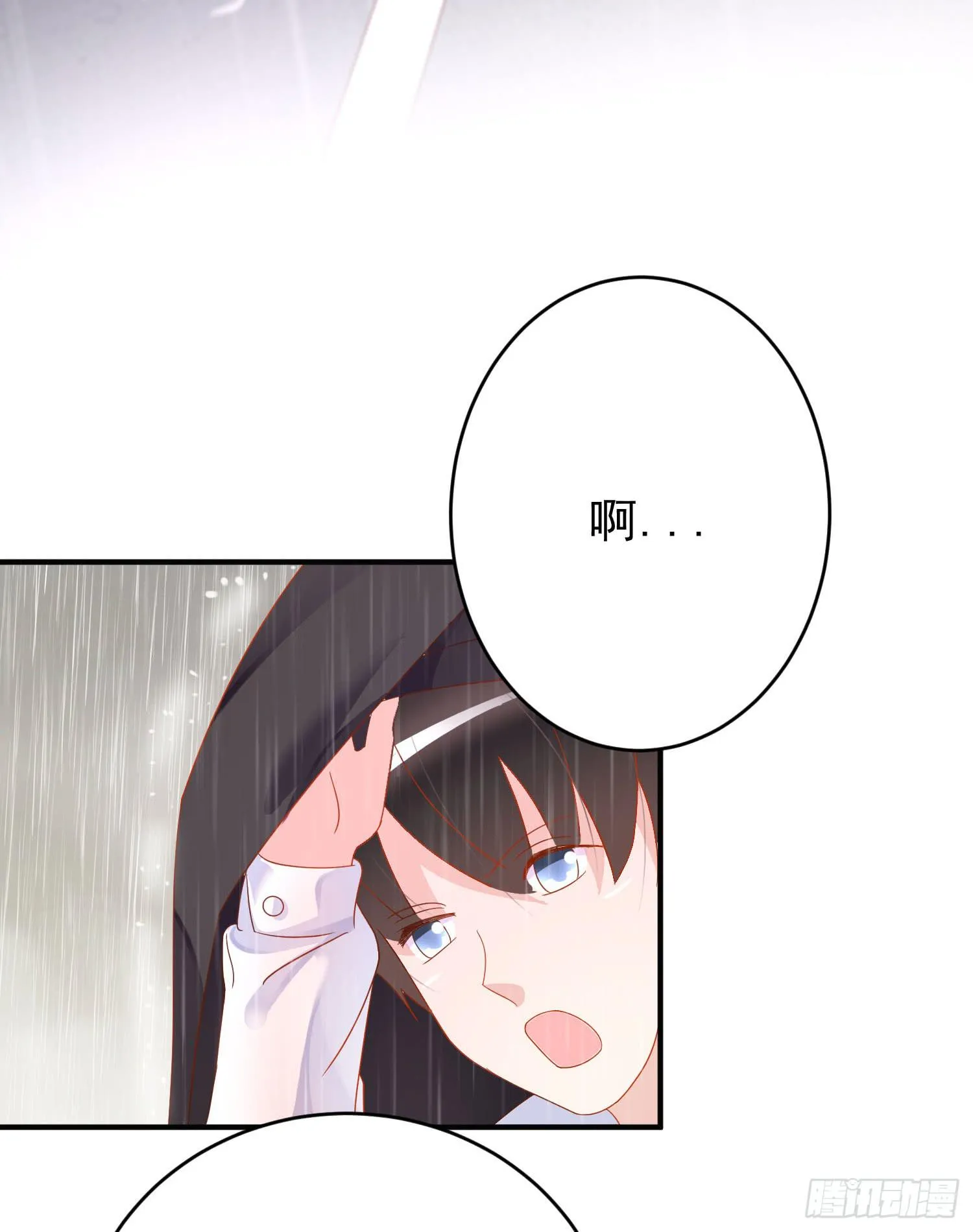 雨夜1 第12页