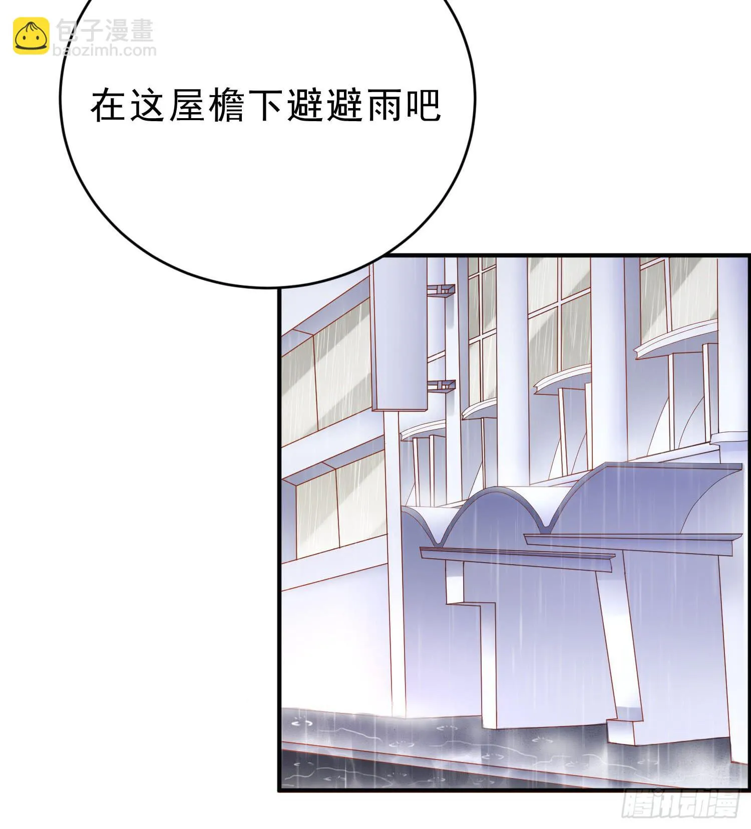 雨夜1 第13页