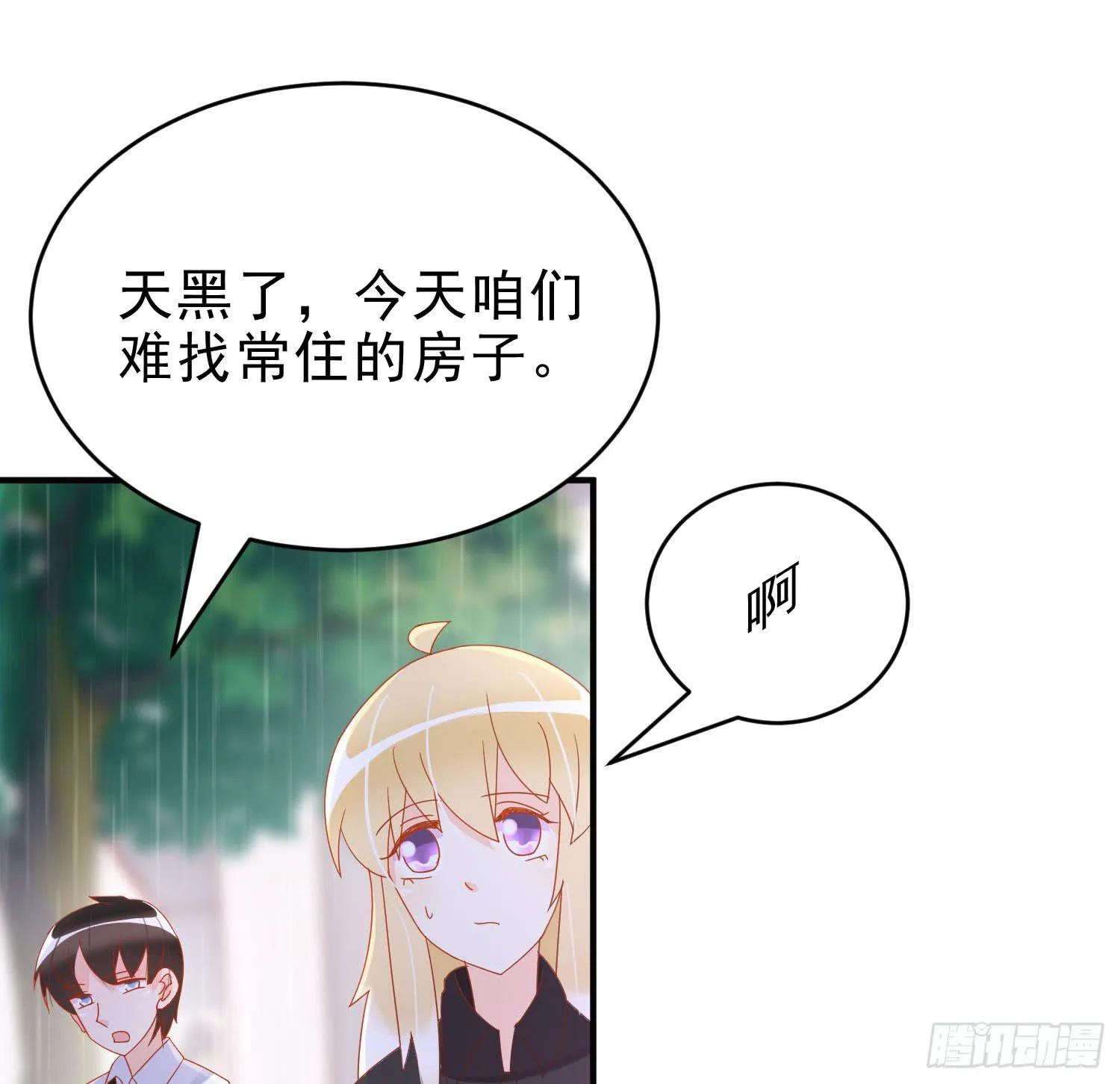 雨夜1 第14页