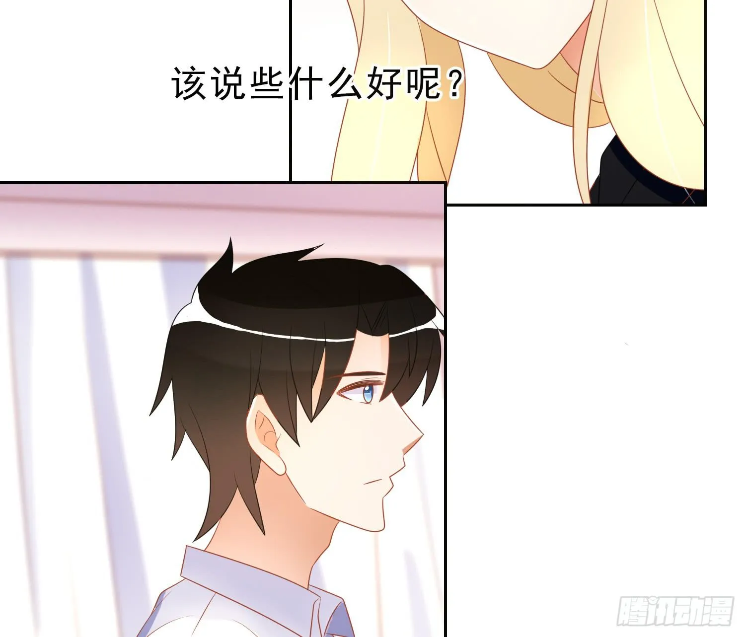 雨夜2 第6页