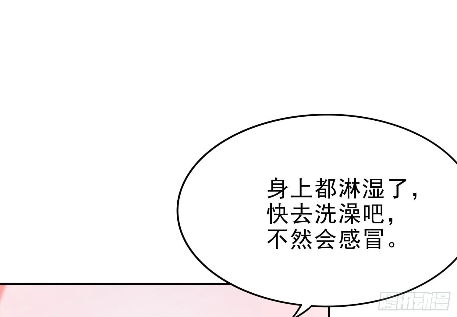 雨夜2 第9页