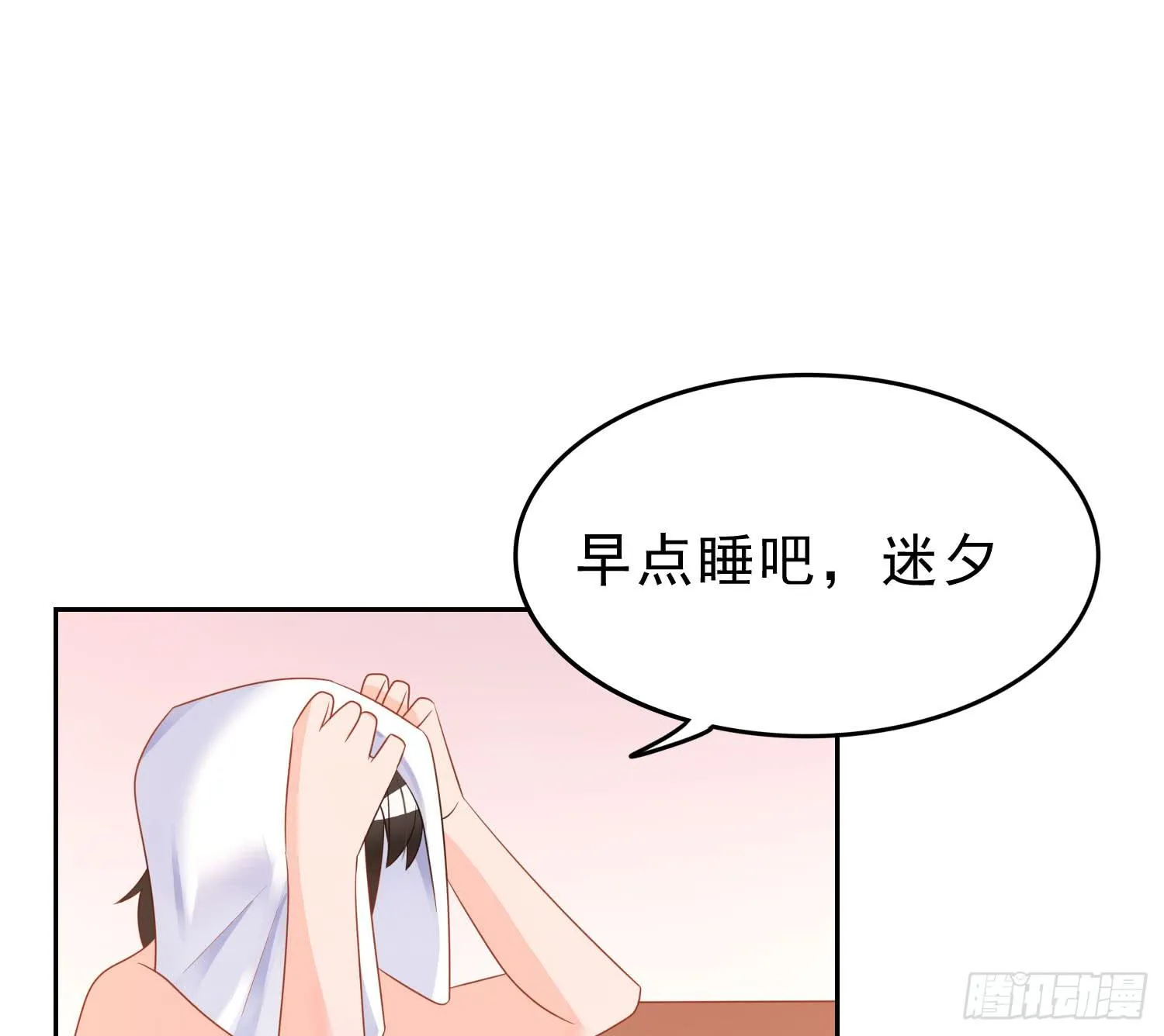 忐忑与自若 第12页