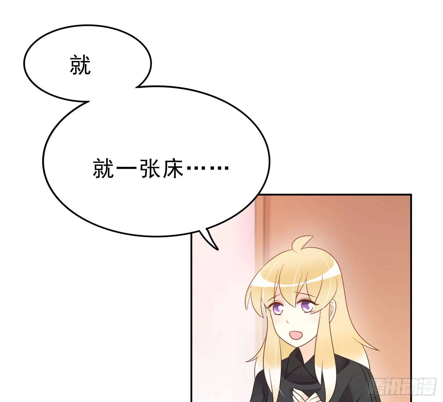 忐忑与自若 第14页