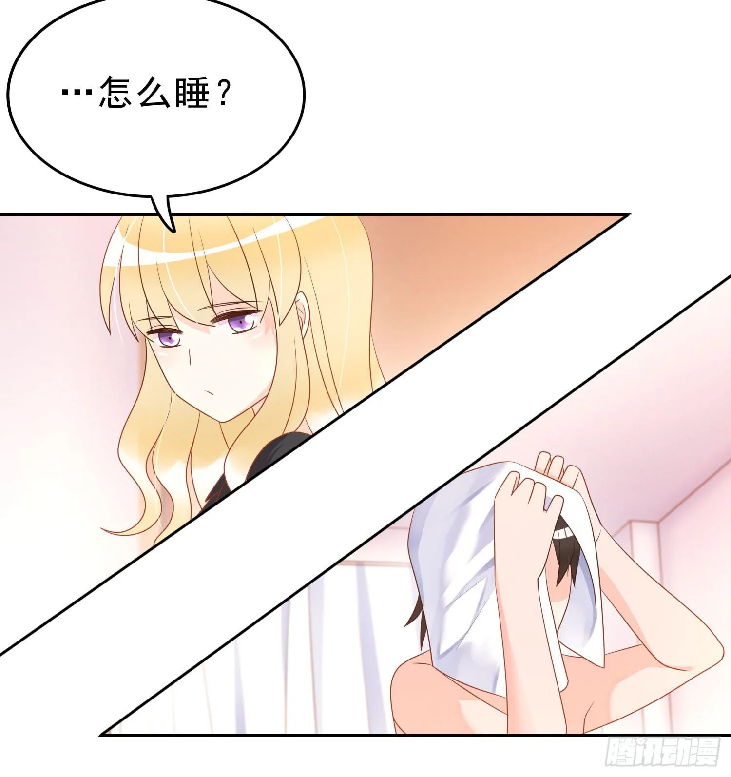忐忑与自若 第16页