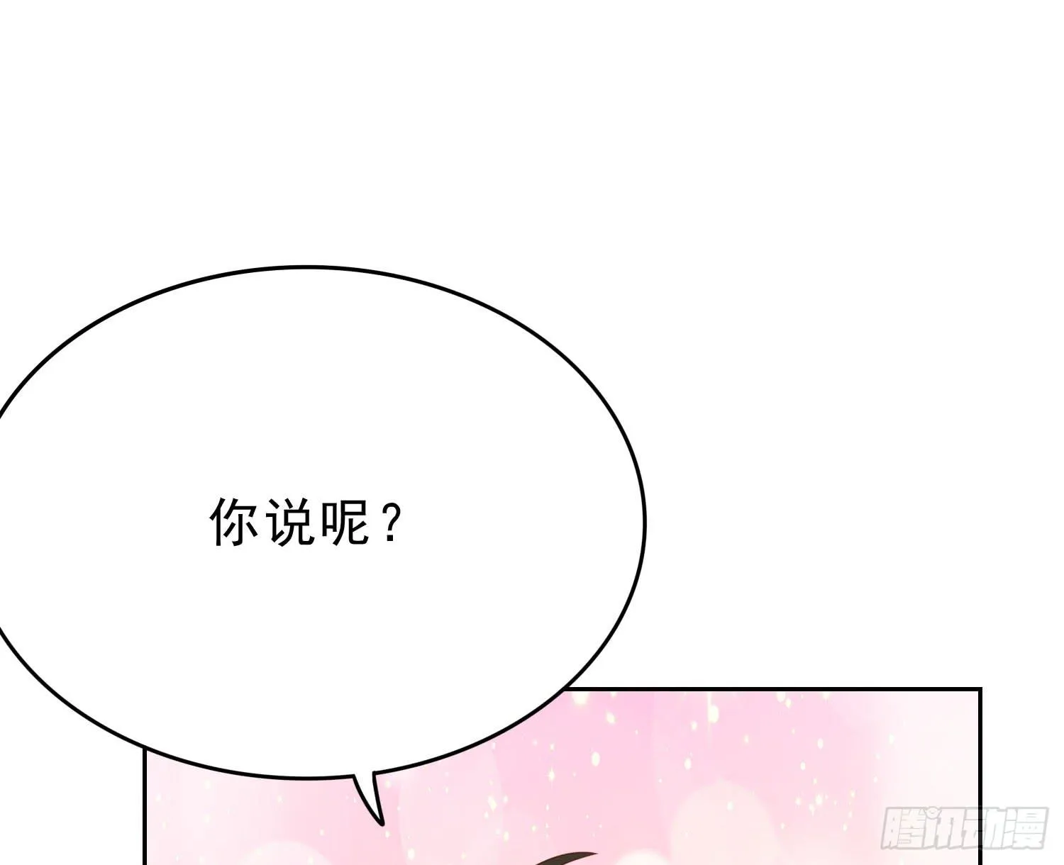 忐忑与自若 第17页
