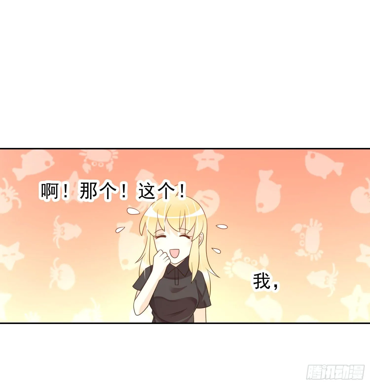 忐忑与自若 第20页