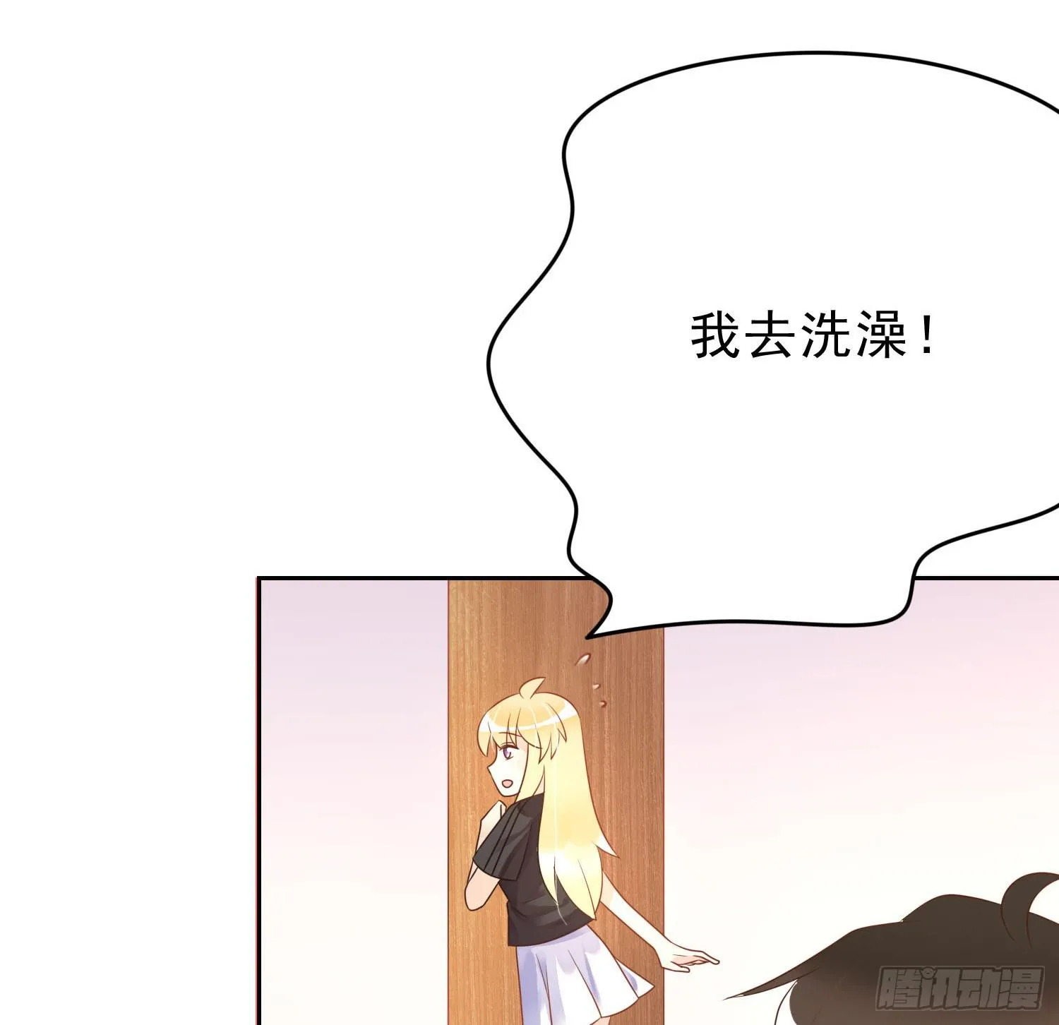 忐忑与自若 第21页