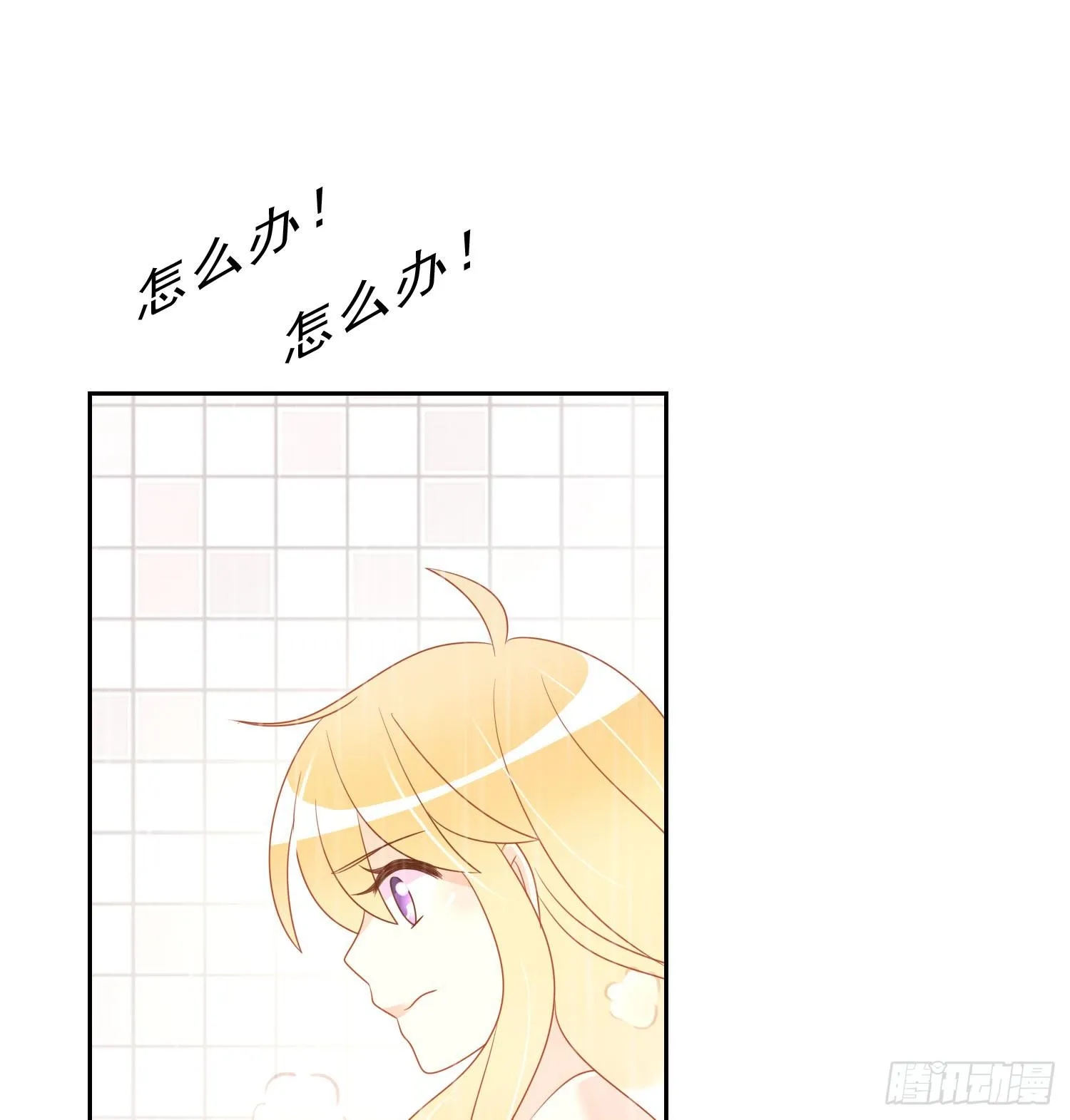 忐忑与自若 第29页