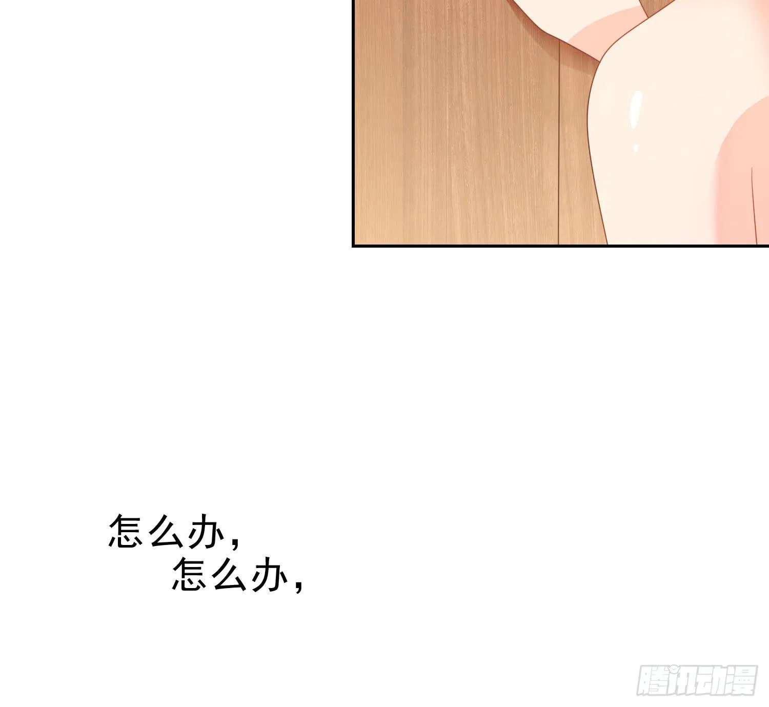 忐忑与自若 第31页