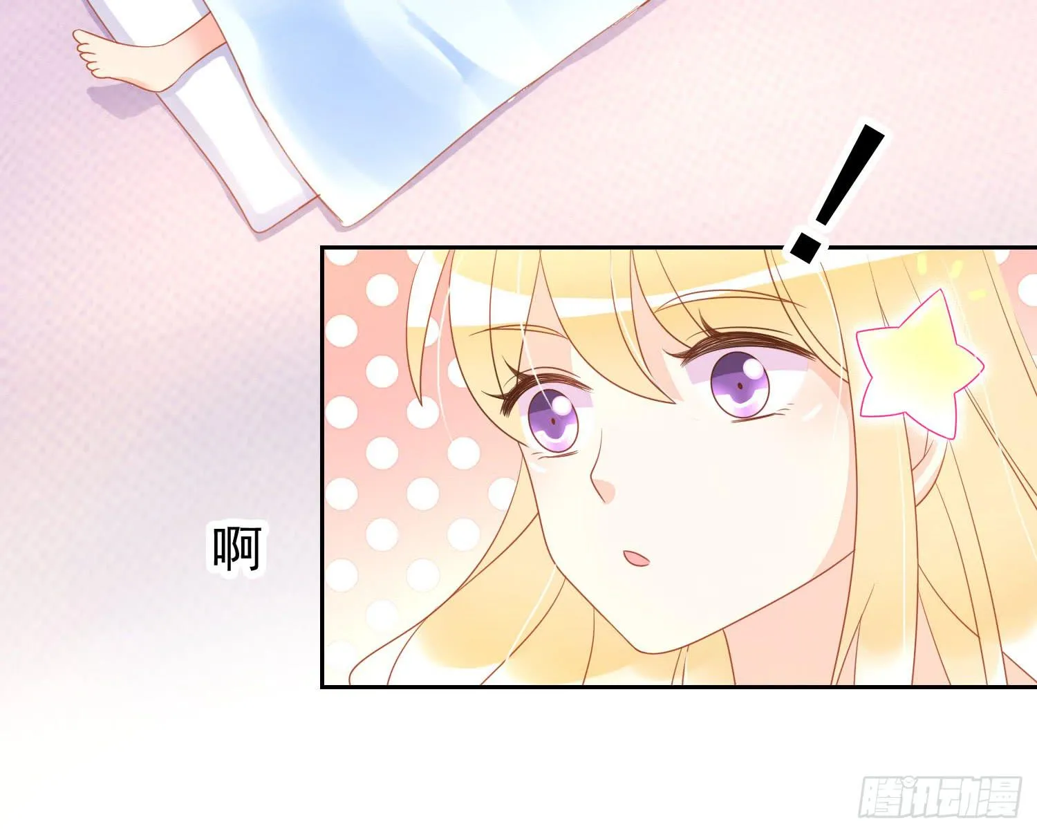 忐忑与自若 第44页