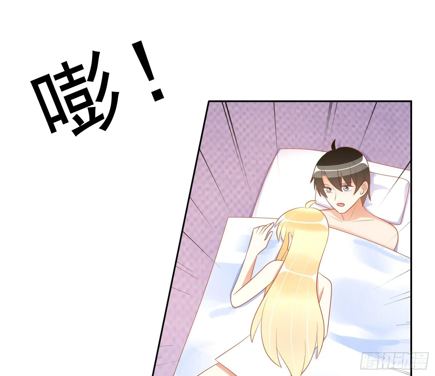 以吻封缄 第18页