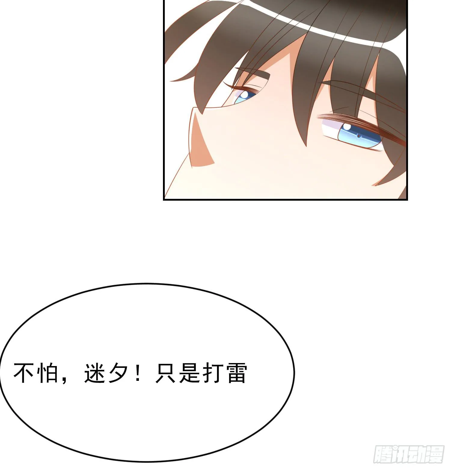 以吻封缄 第21页