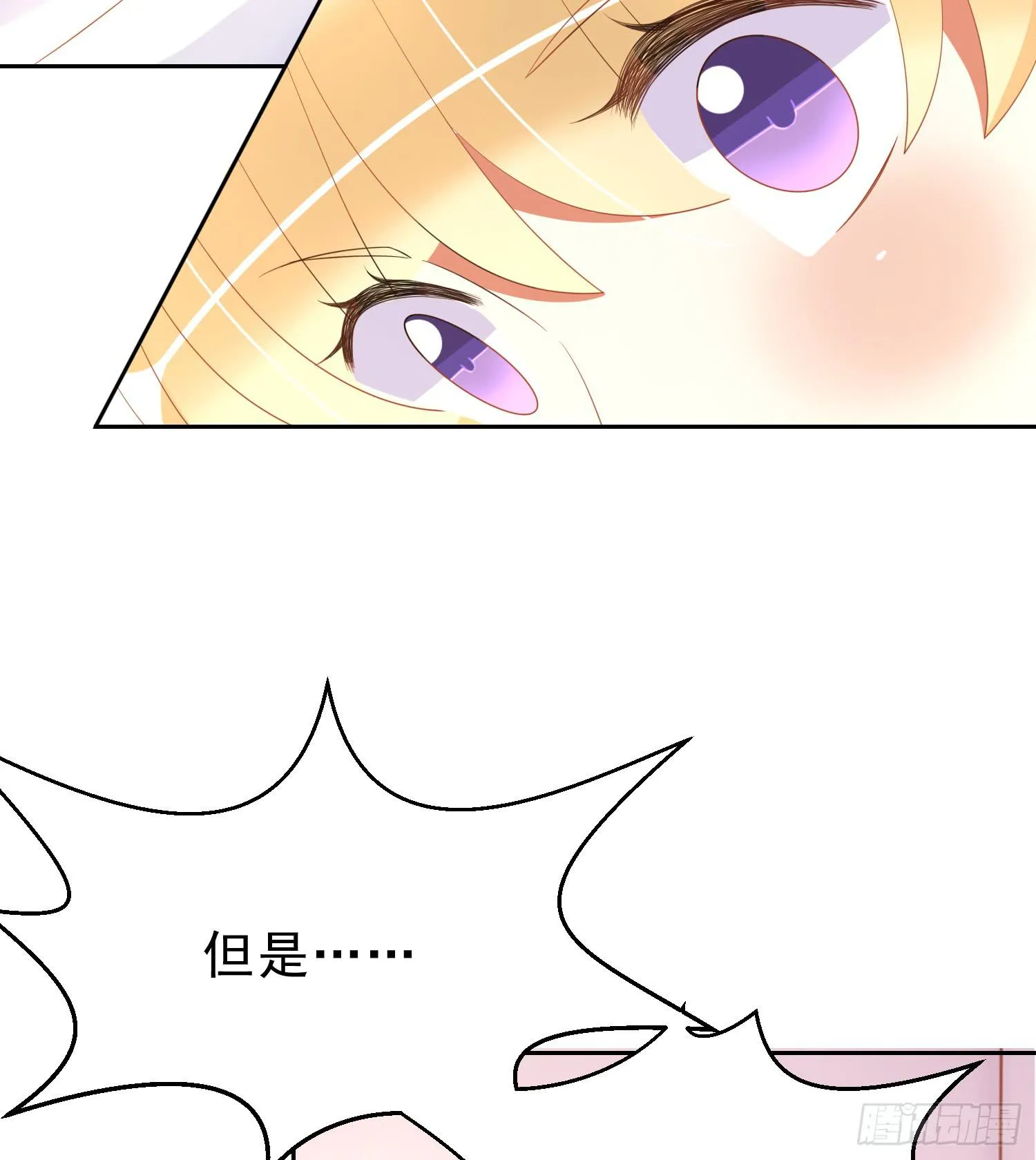 以吻封缄 第23页