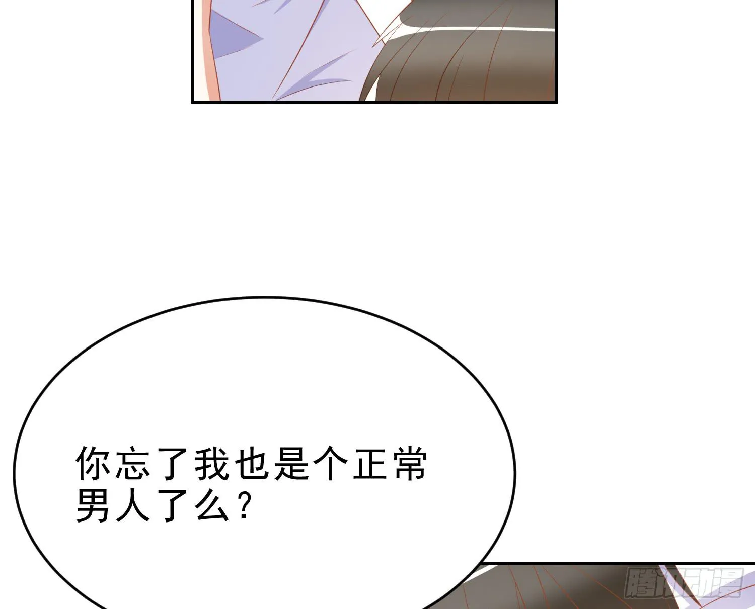 以吻封缄 第28页