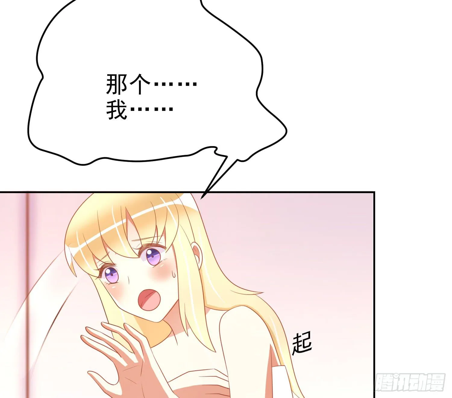 以吻封缄 第31页