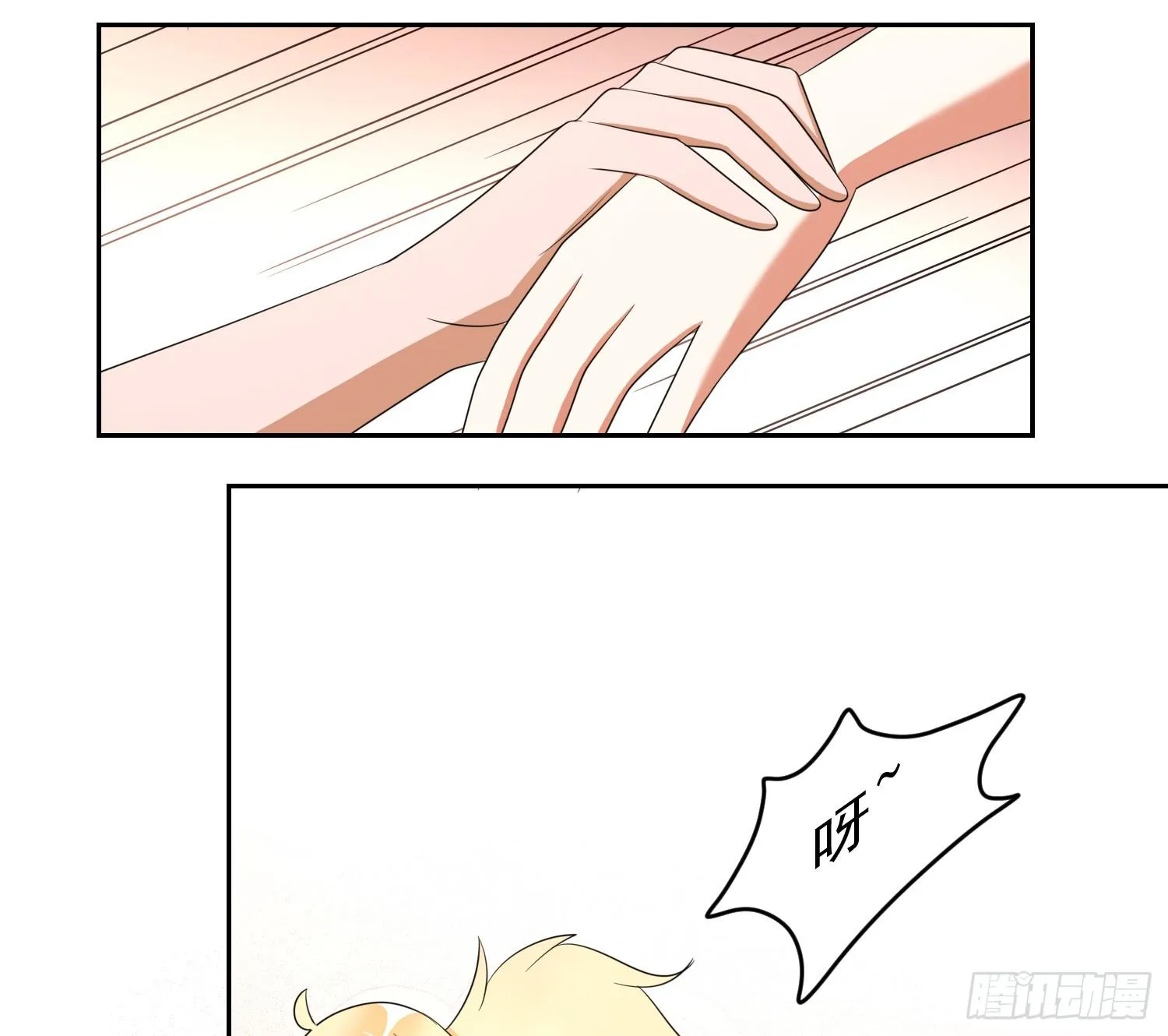 以吻封缄 第34页