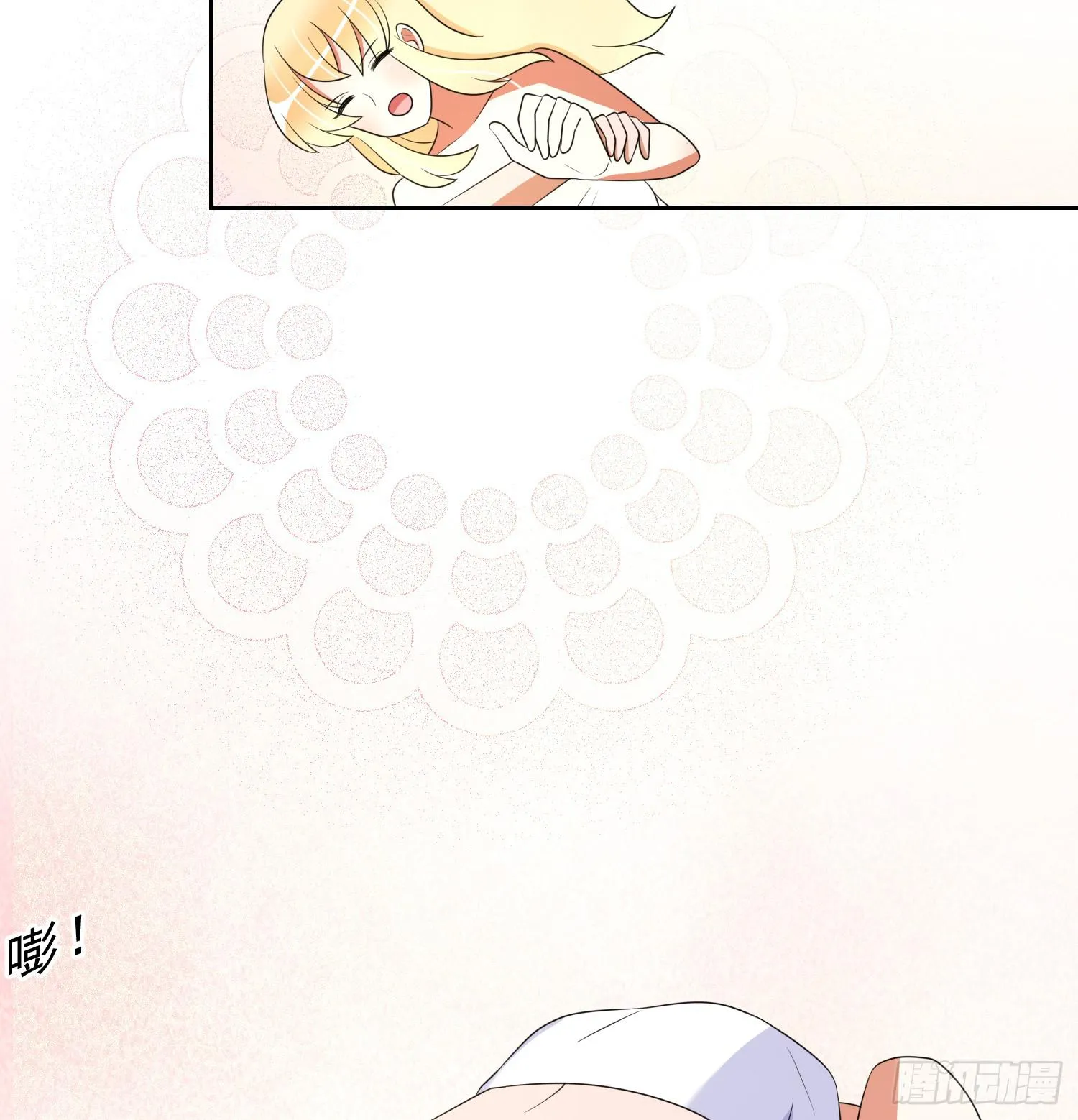 以吻封缄 第35页