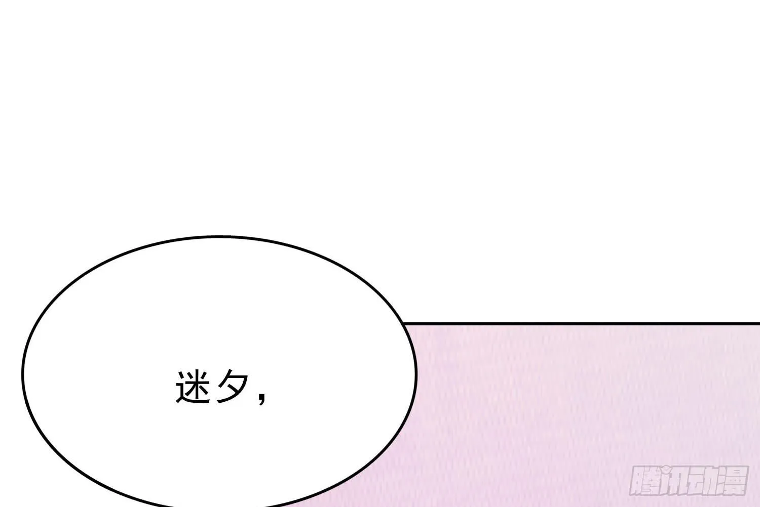 缠绵 第9页