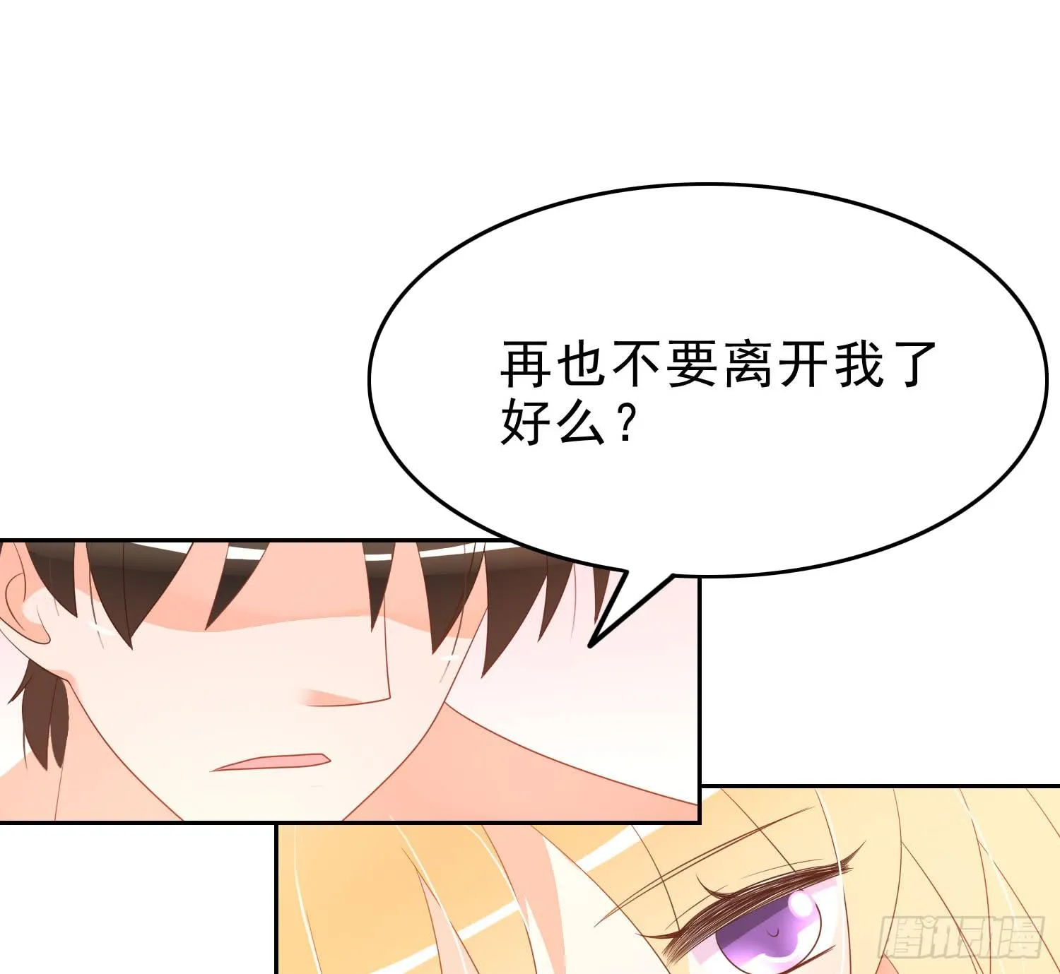 缠绵 第12页