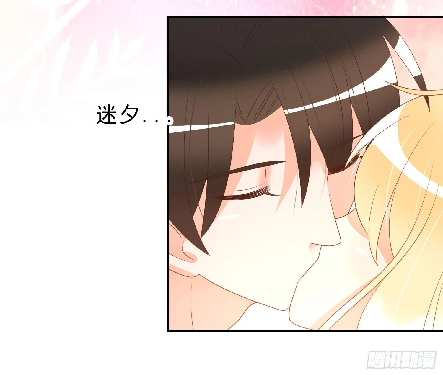 缠绵 第24页
