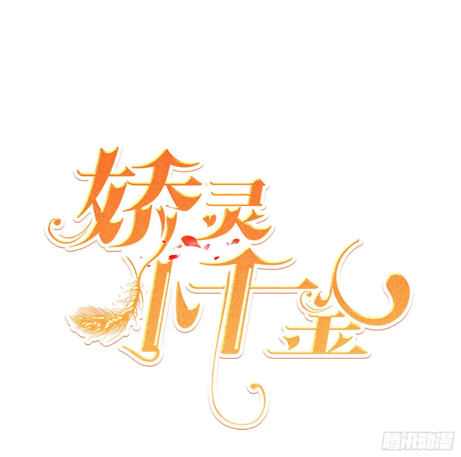 翌日温存 第1页