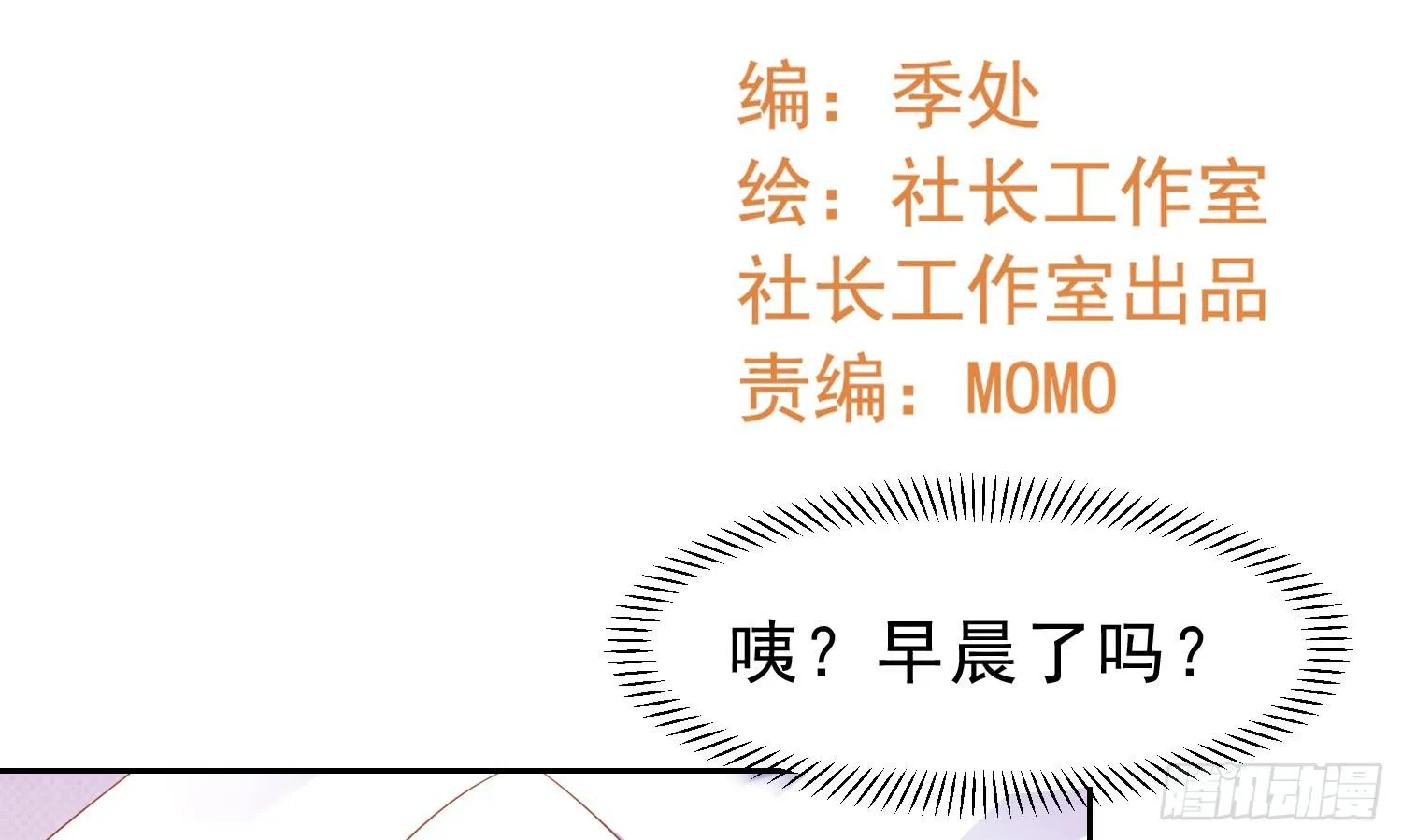翌日温存 第2页