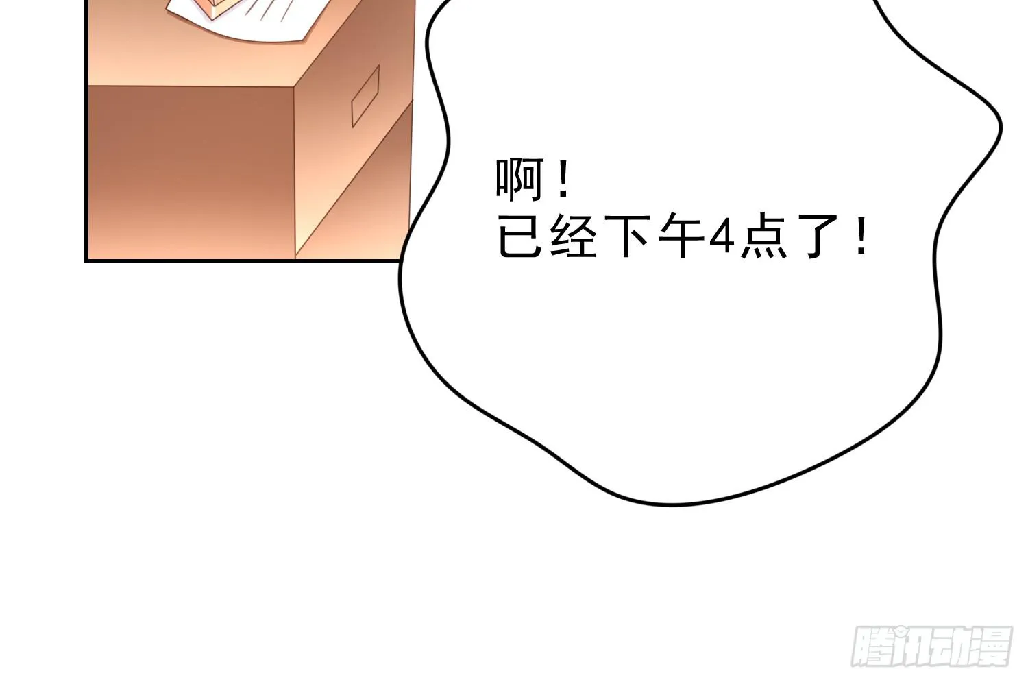 翌日温存 第5页