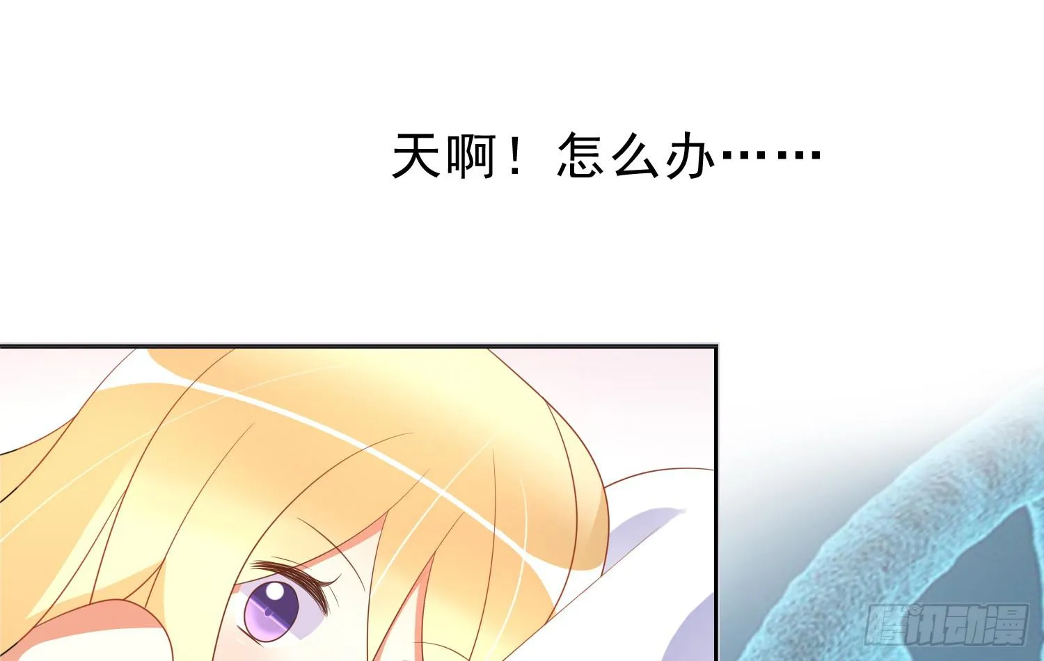 翌日温存 第8页
