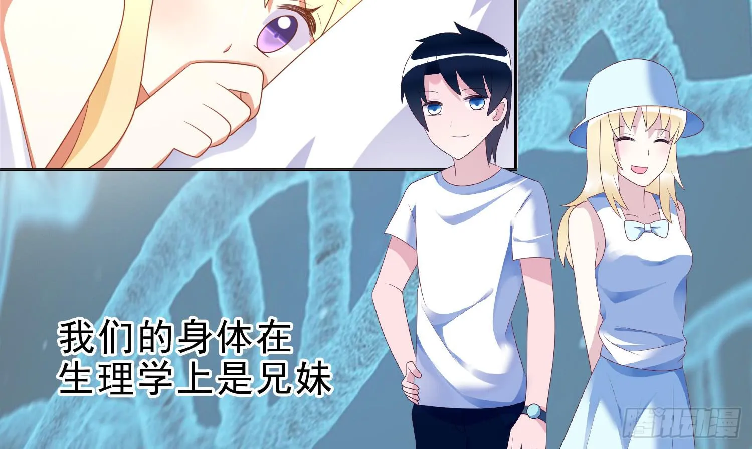 翌日温存 第9页