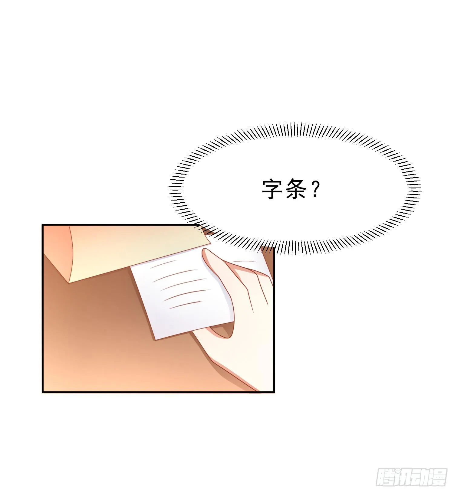 翌日温存 第11页