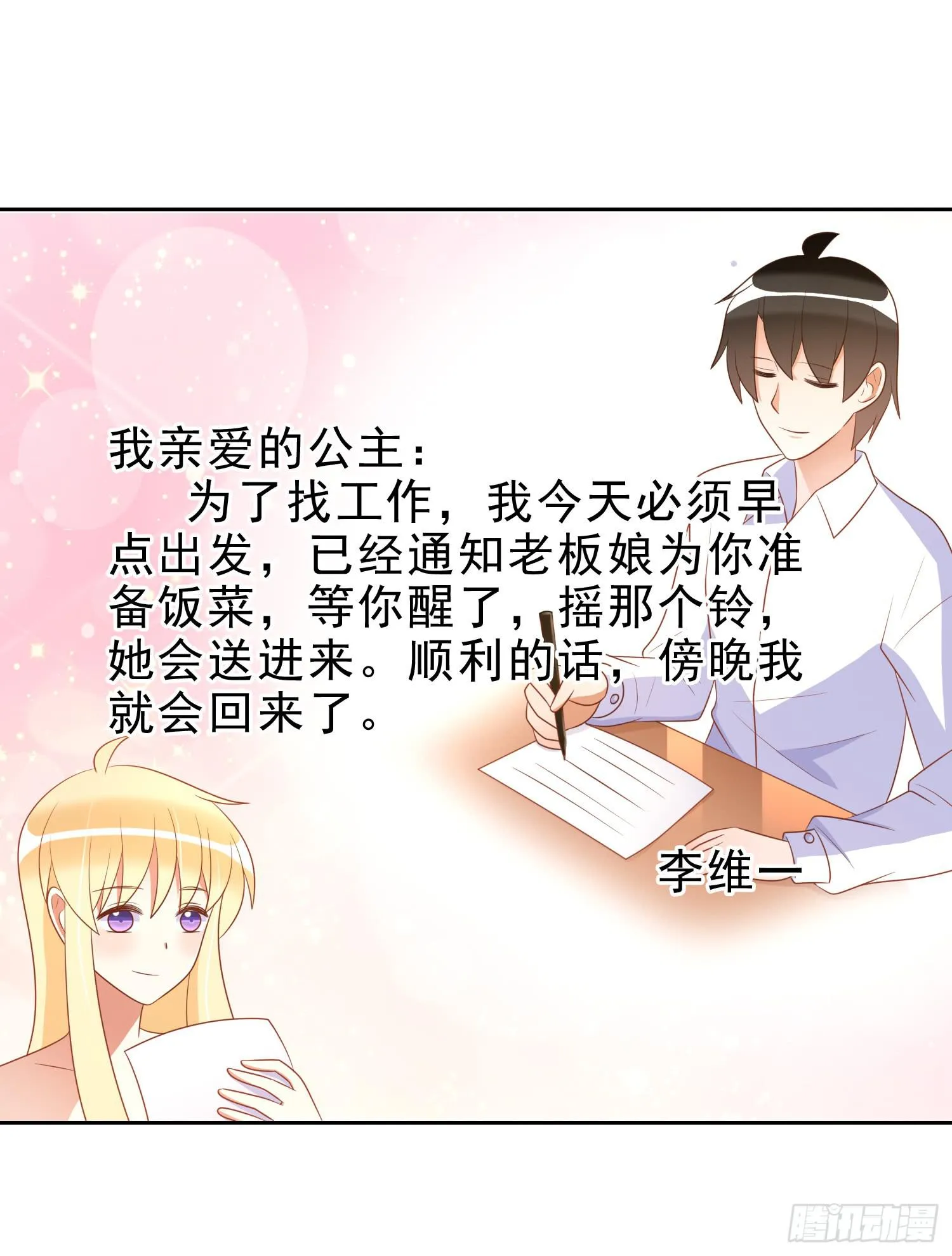 翌日温存 第12页
