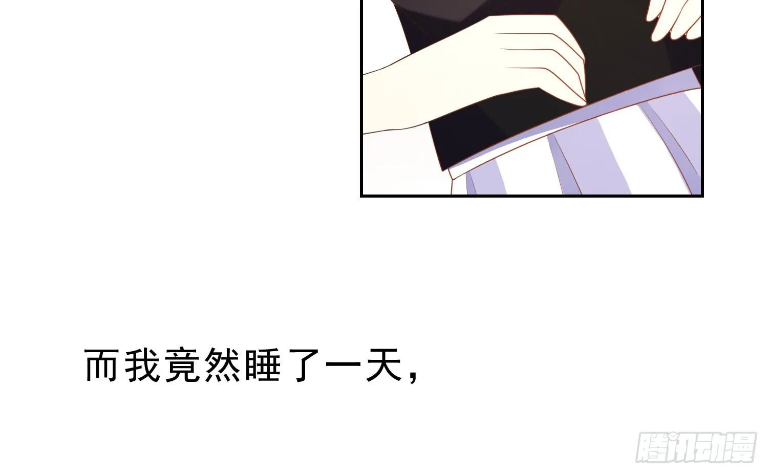 翌日温存 第14页