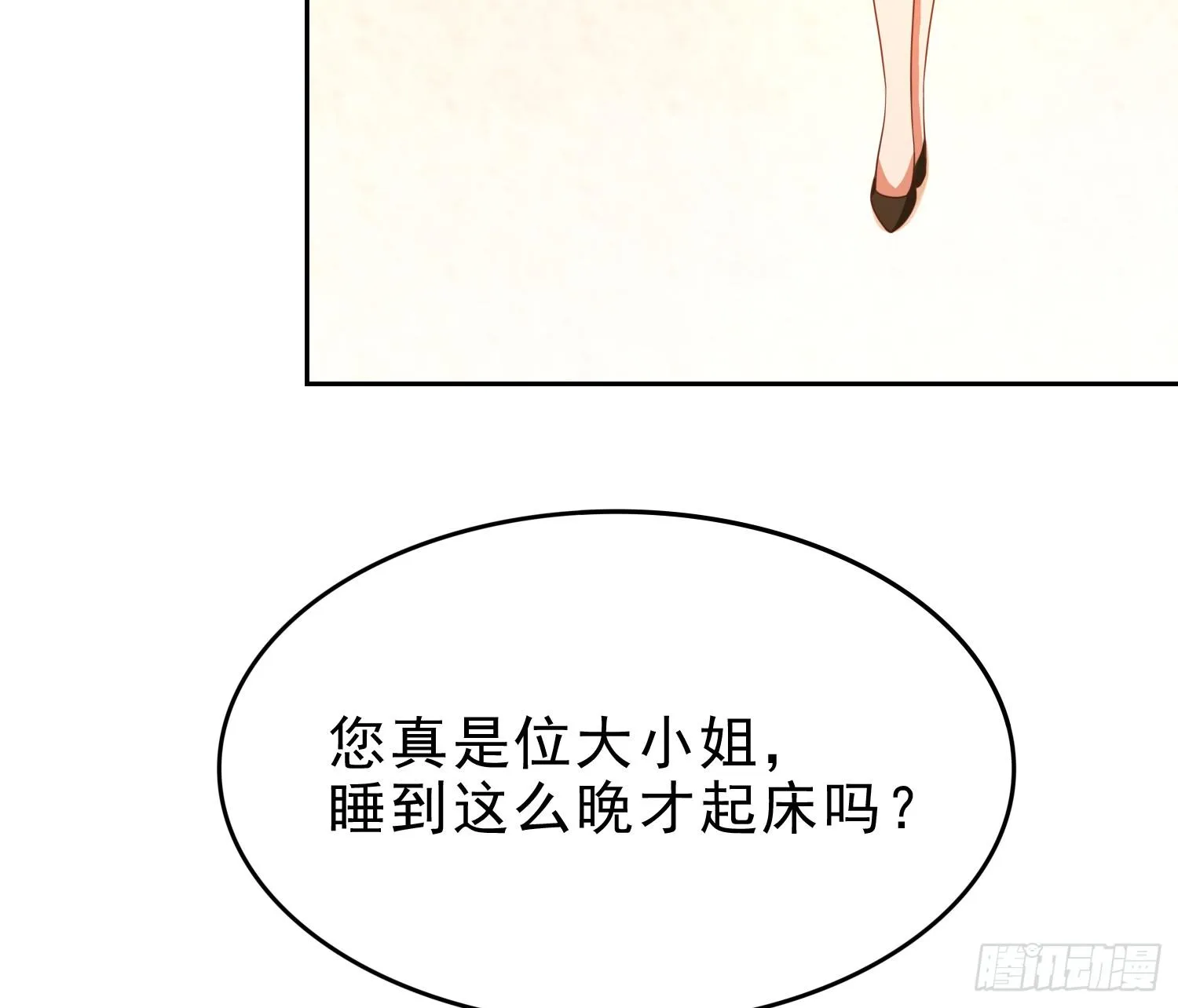翌日温存 第21页
