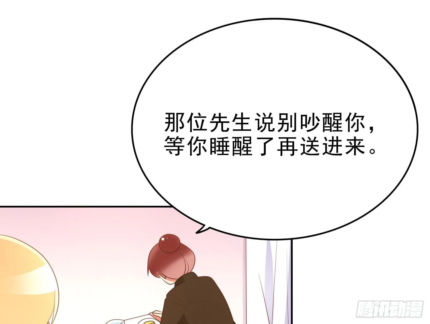 翌日温存 第24页