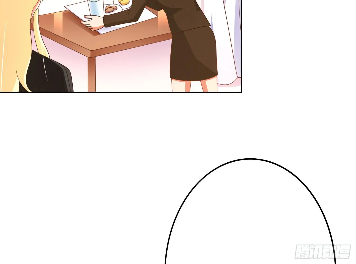 翌日温存 第25页
