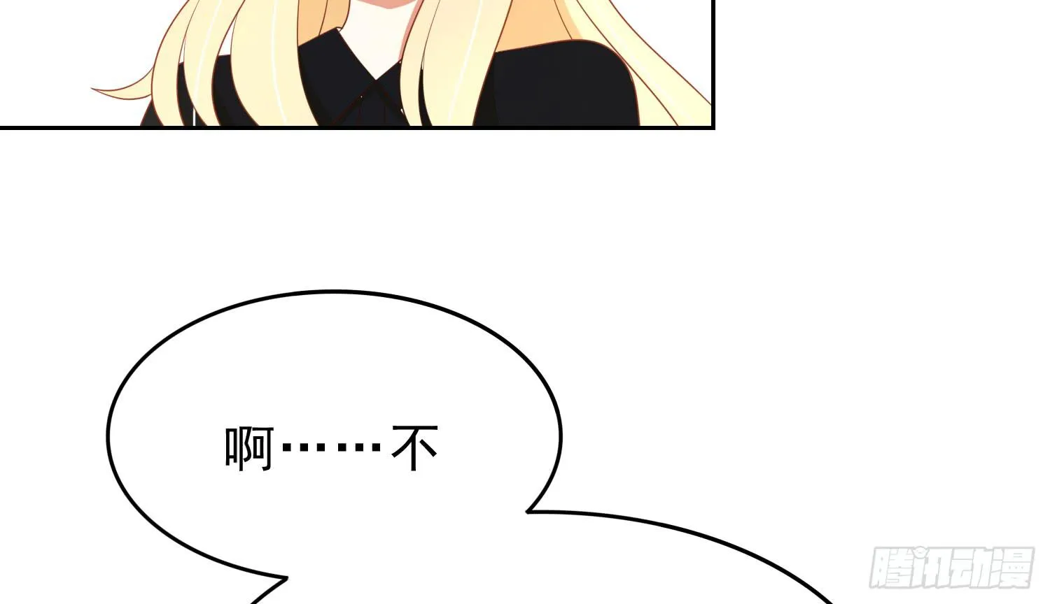 翌日温存 第31页