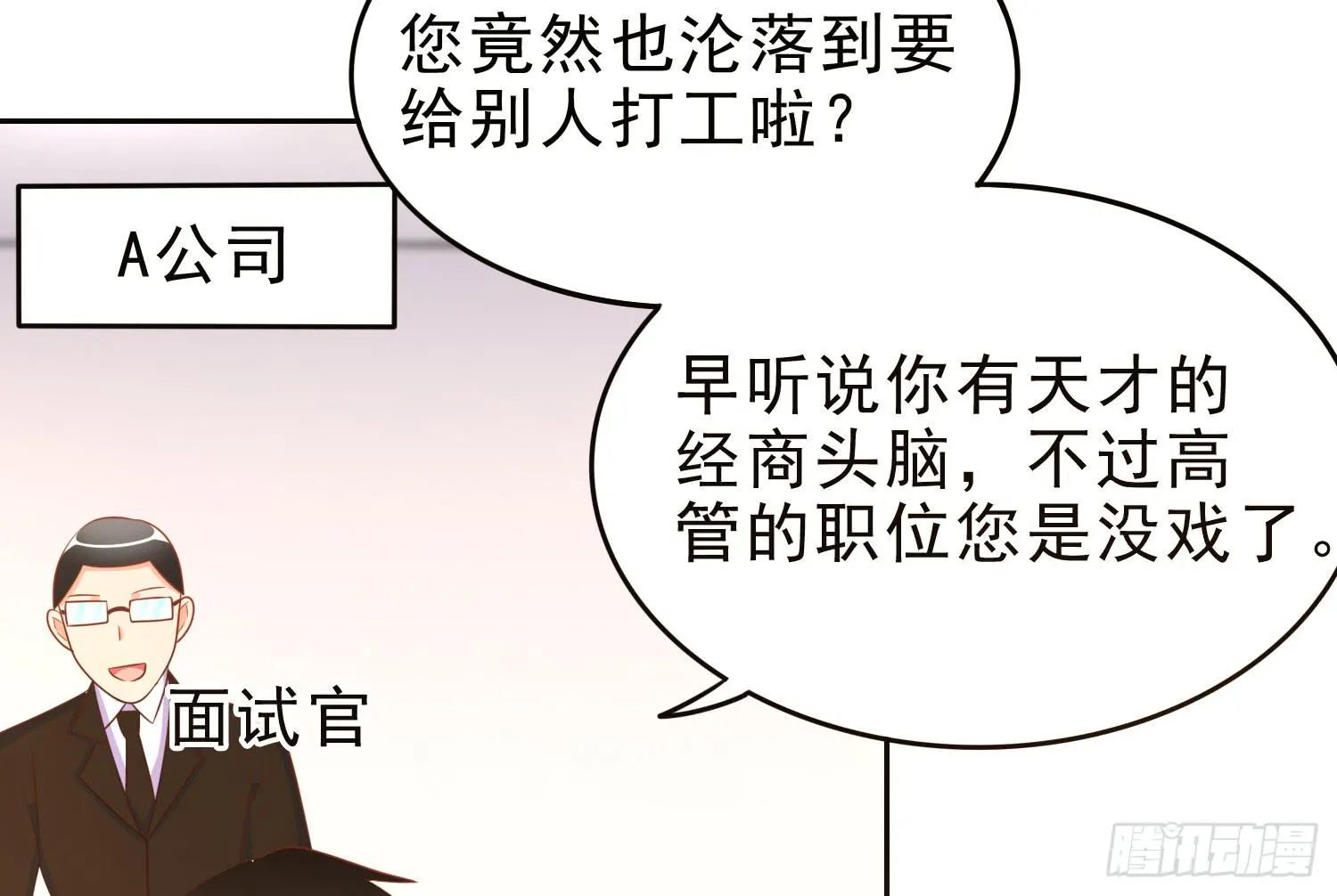 不屈 第3页