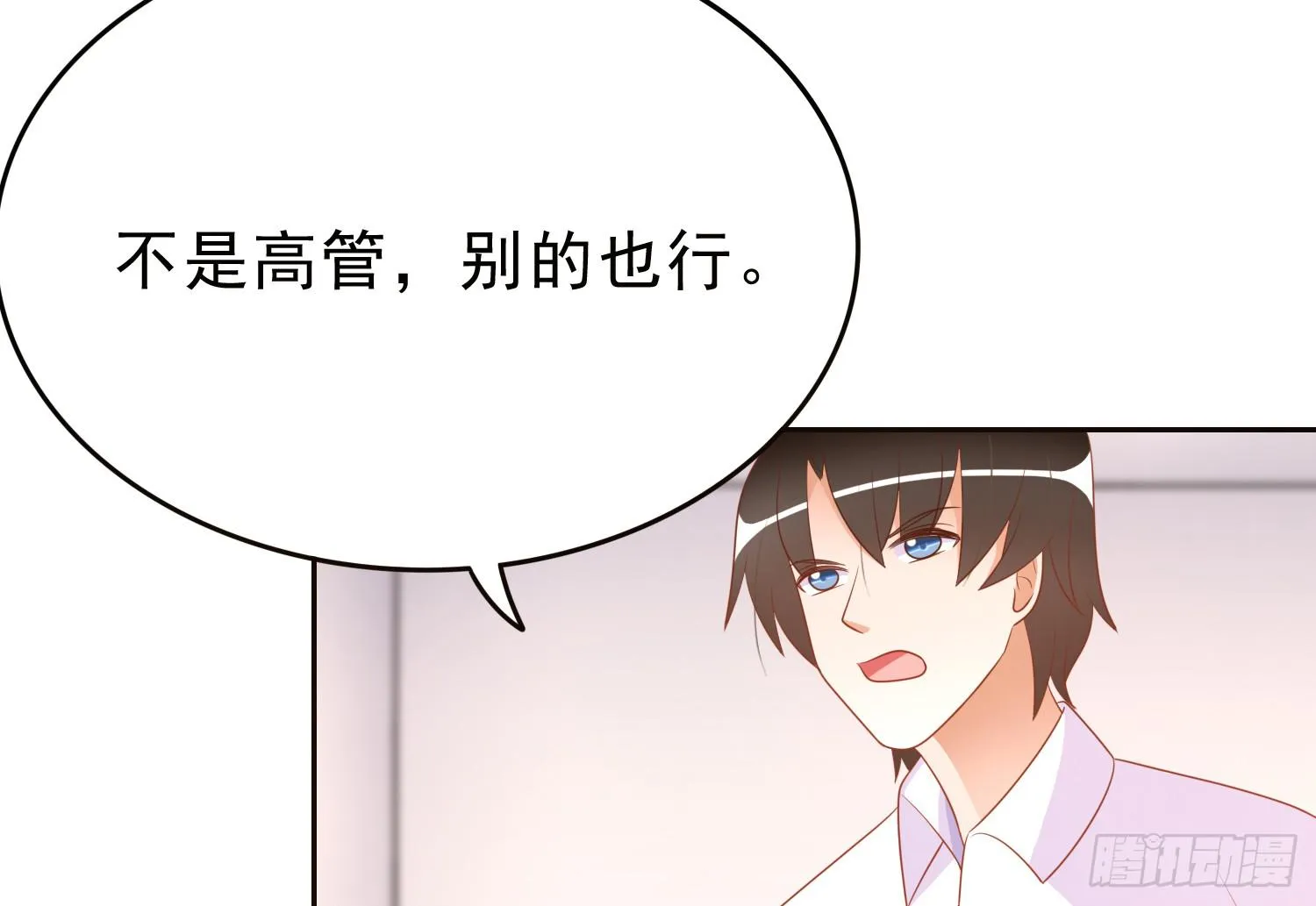 不屈 第5页