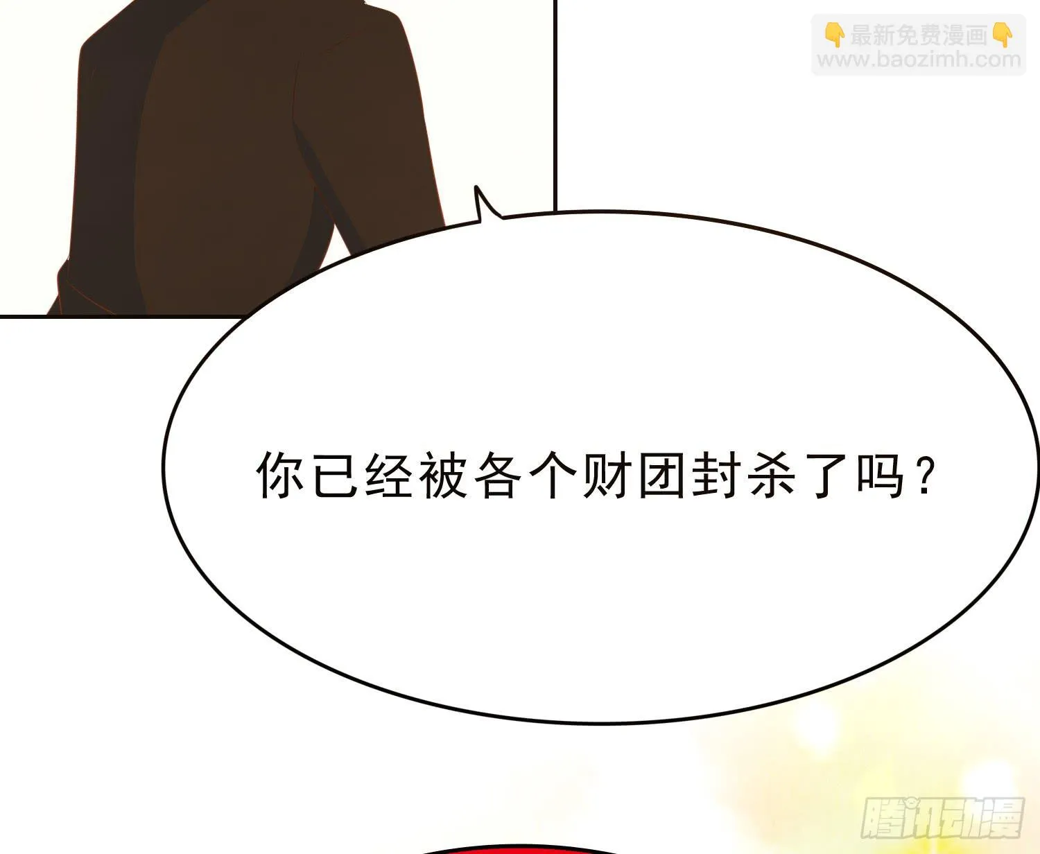 不屈 第8页