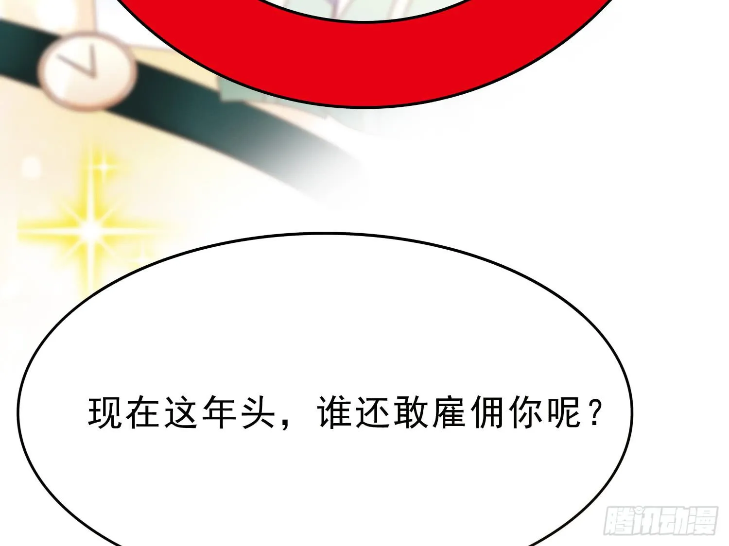 不屈 第10页