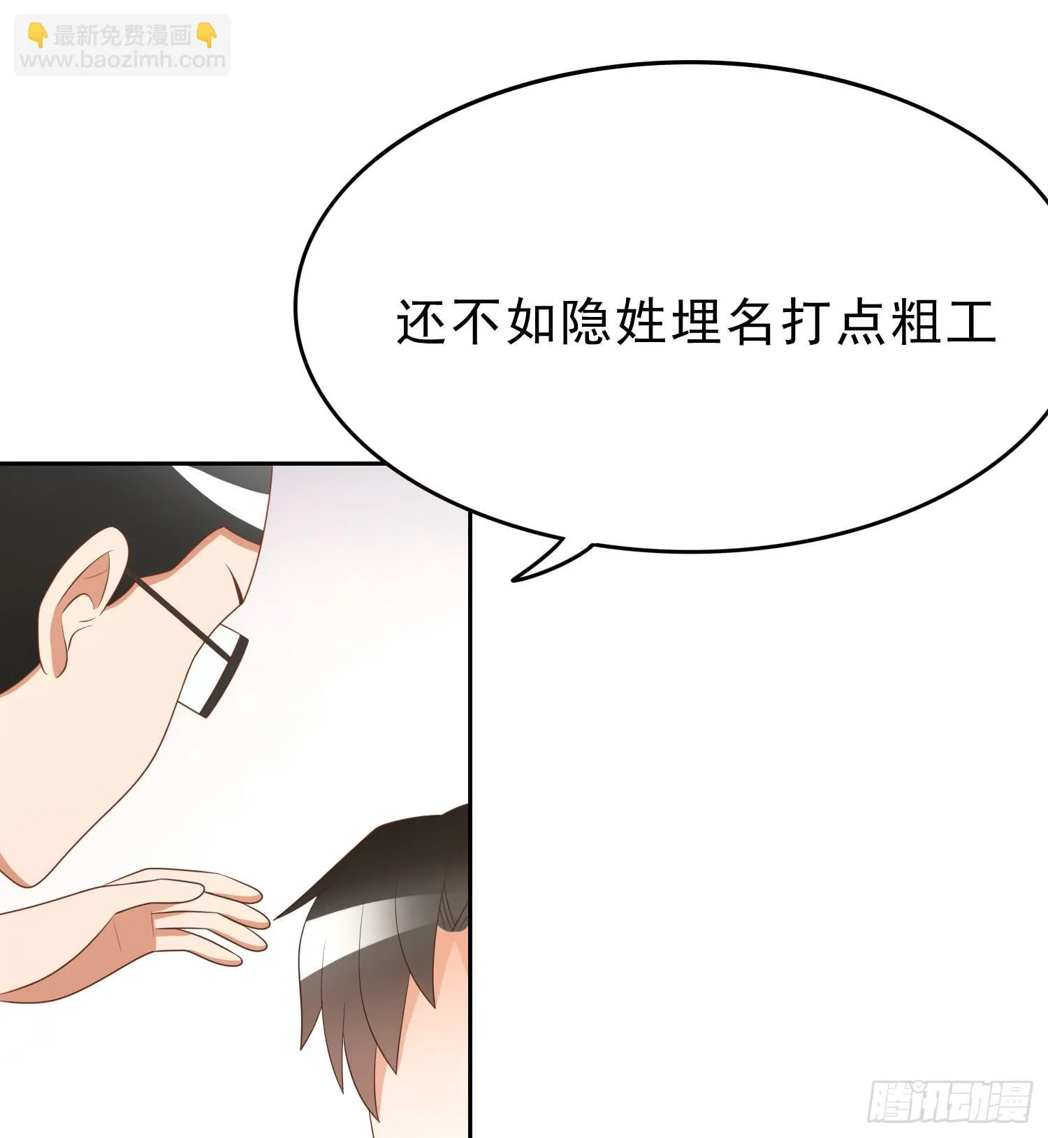 不屈 第12页