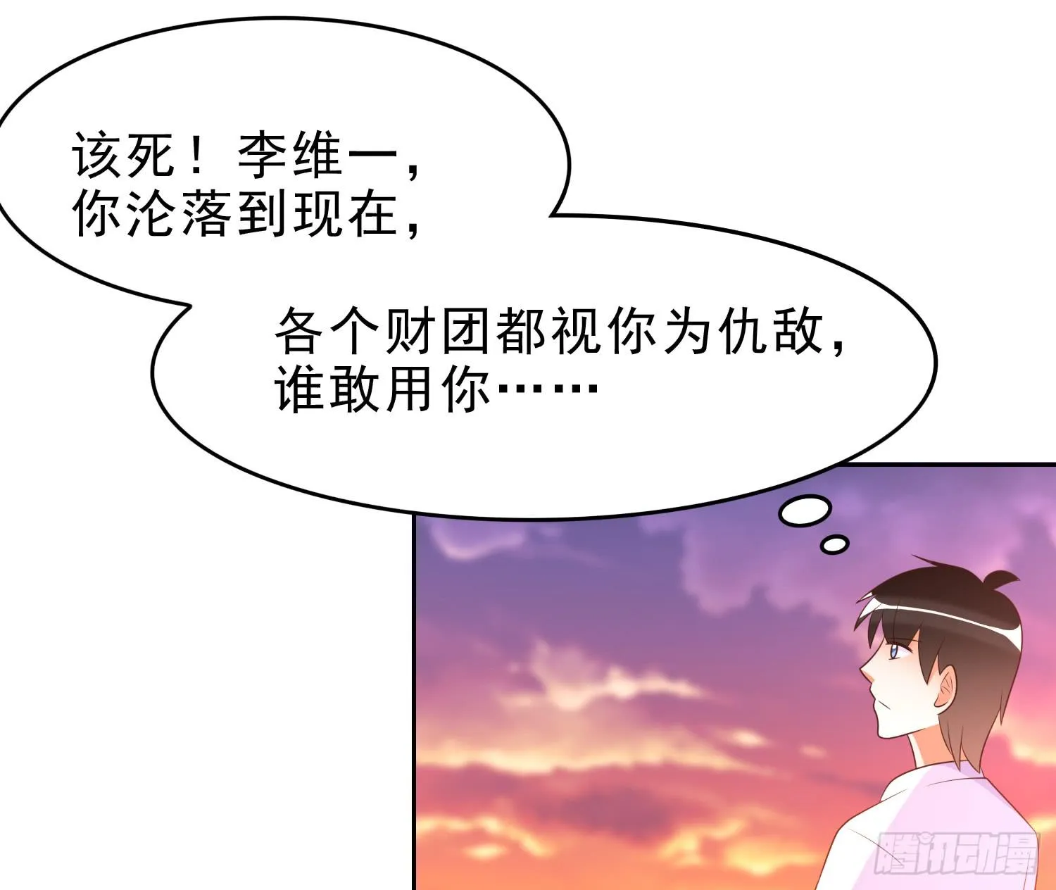 不屈 第21页
