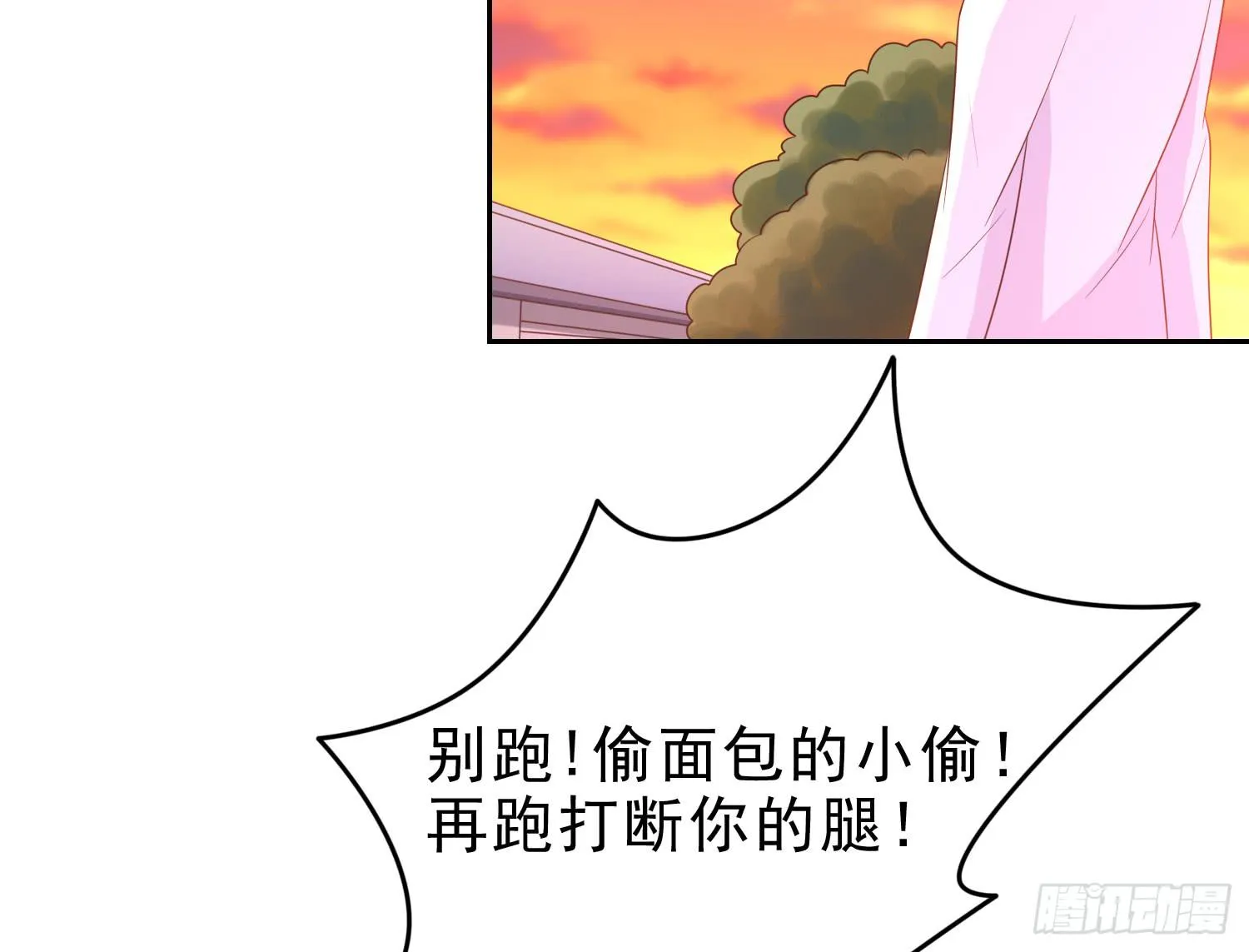 不屈 第22页