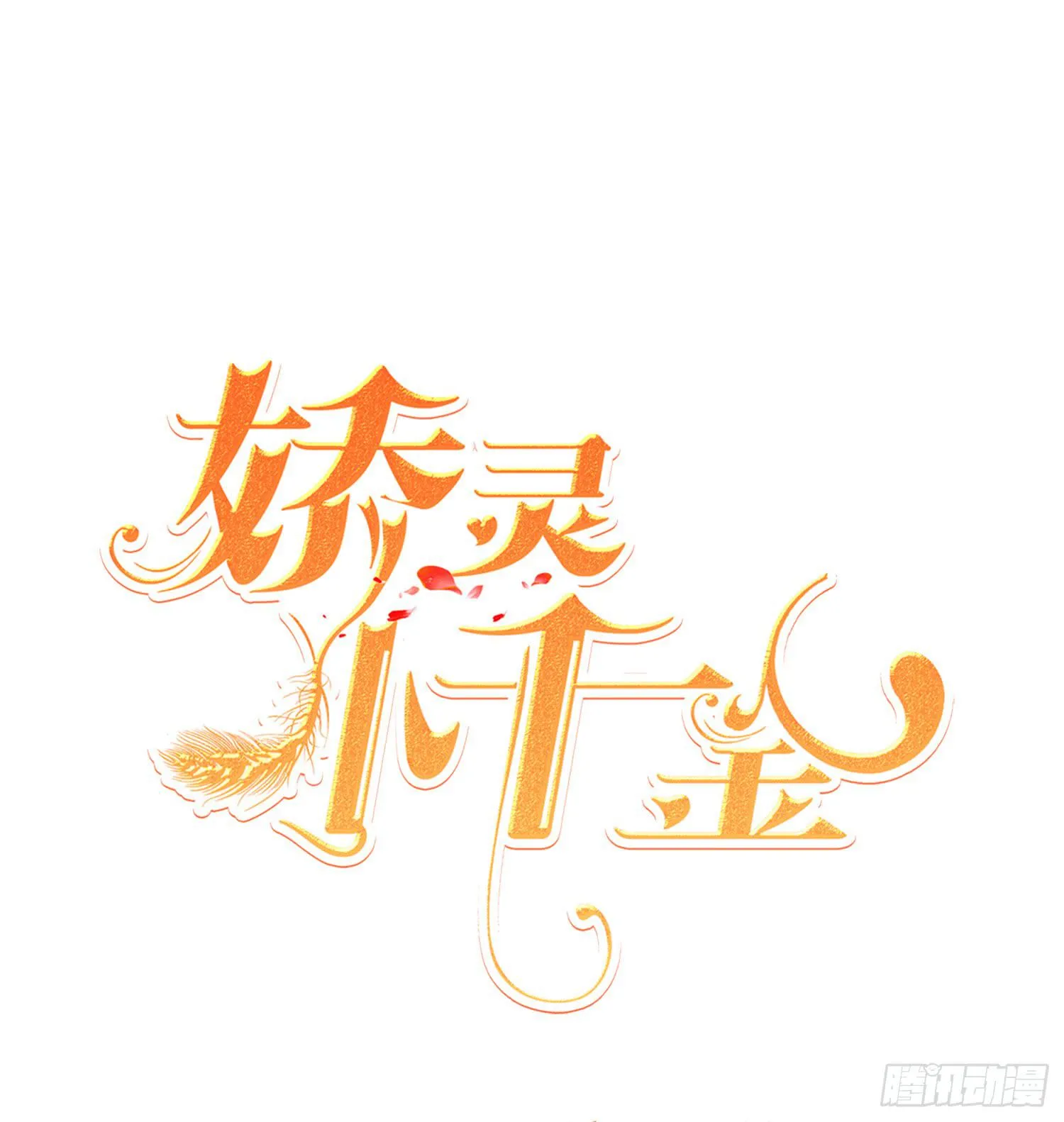 医院救治 第1页