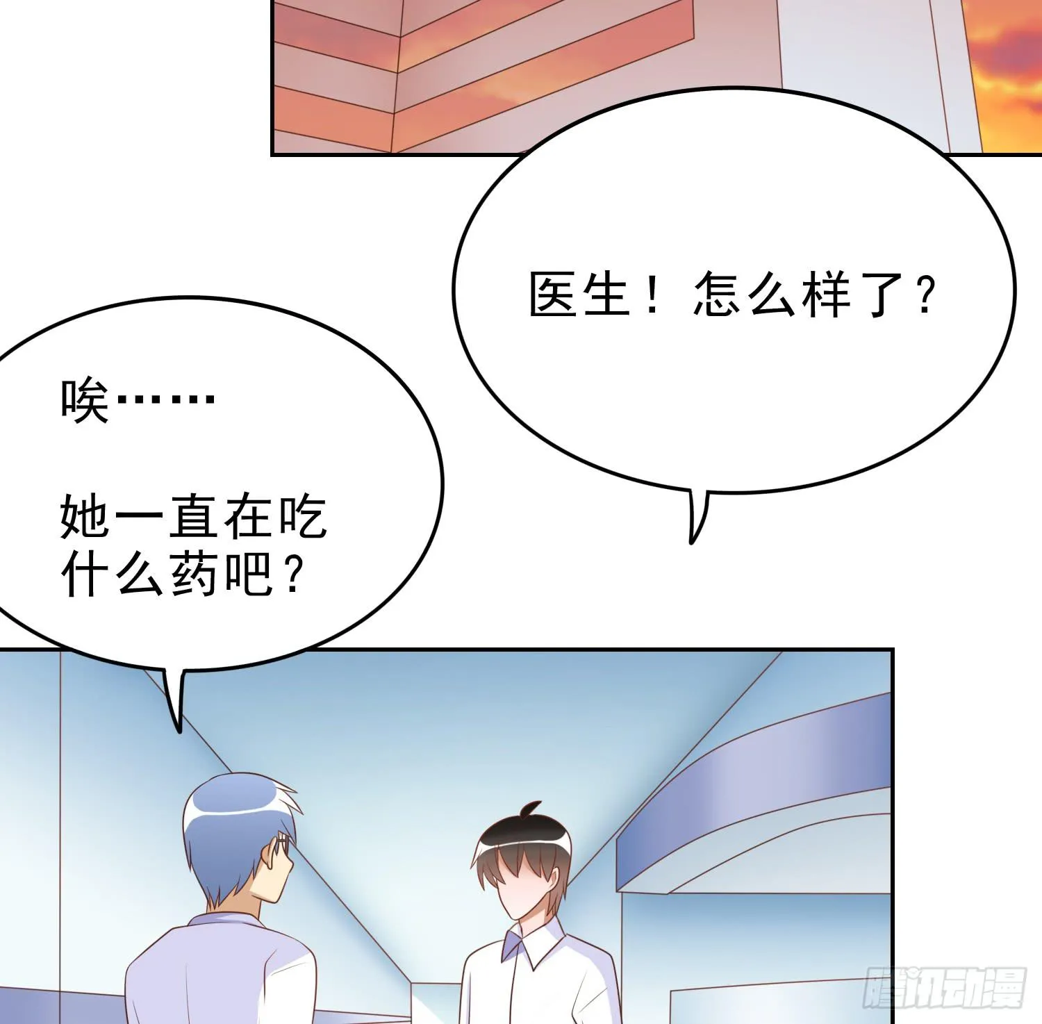 医院救治 第10页