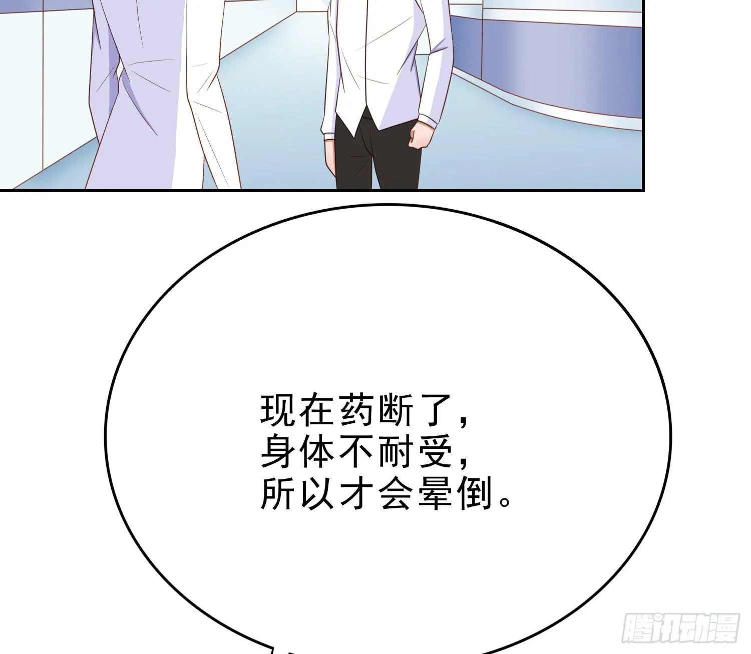 医院救治 第11页