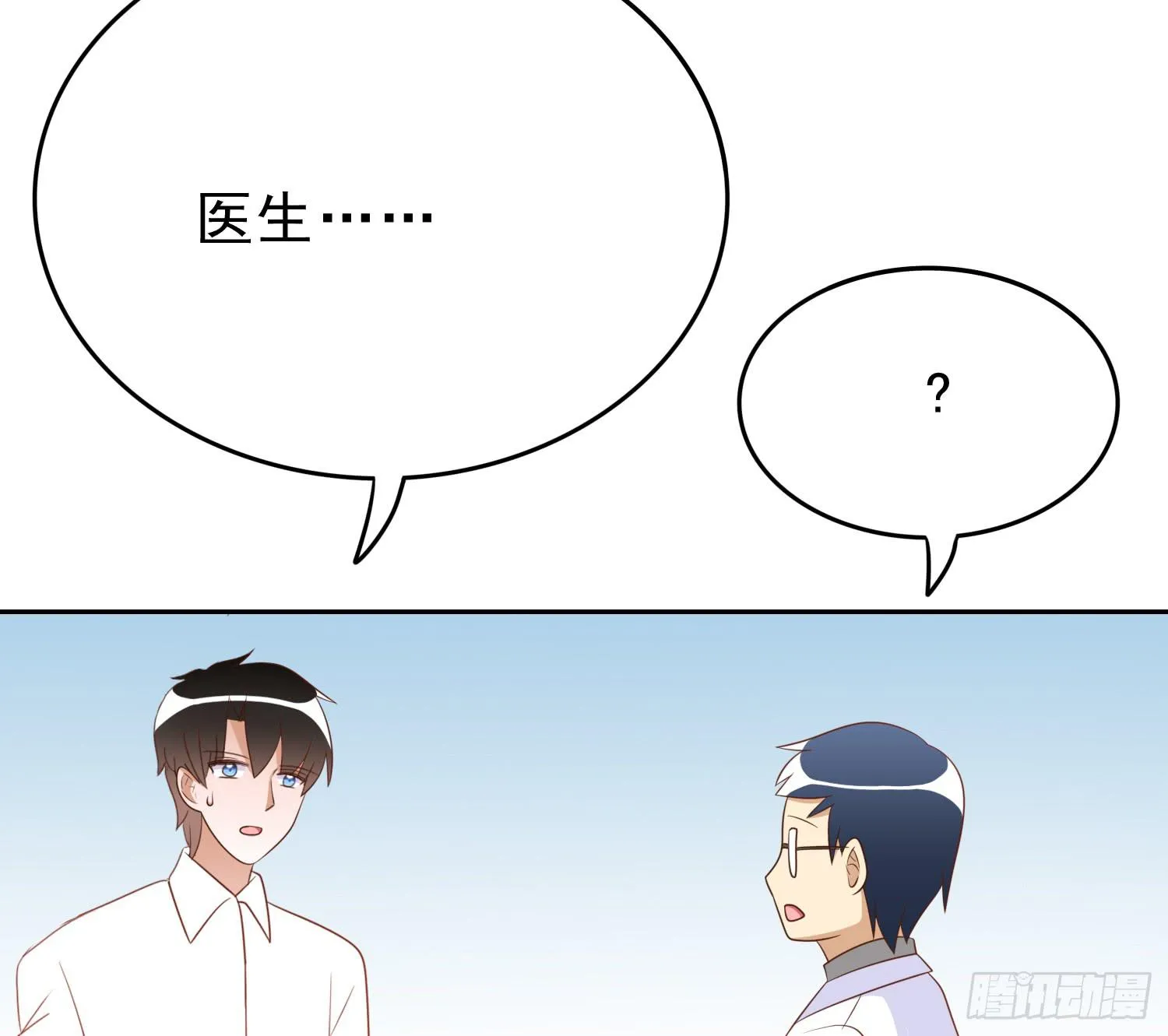 医院救治 第16页