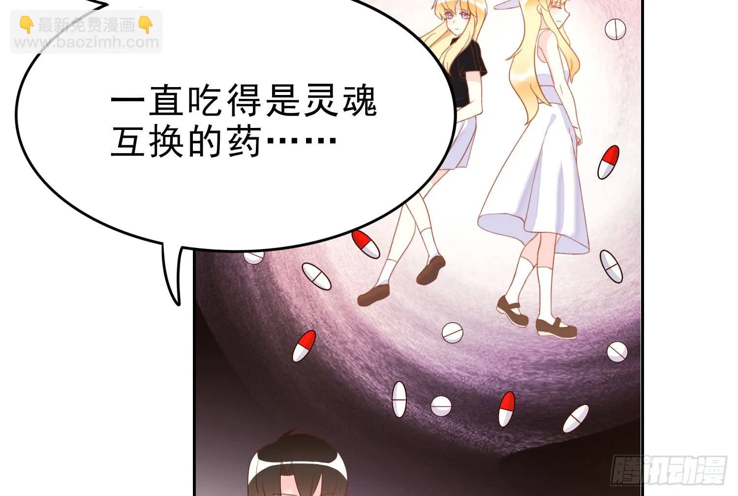 医院救治 第19页