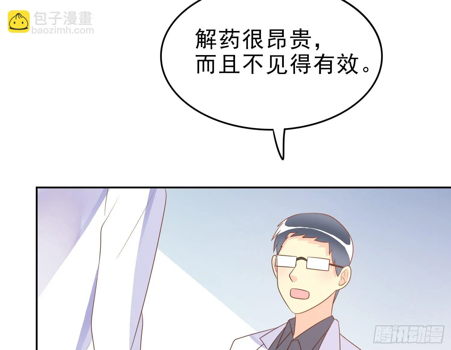 医院救治 第21页