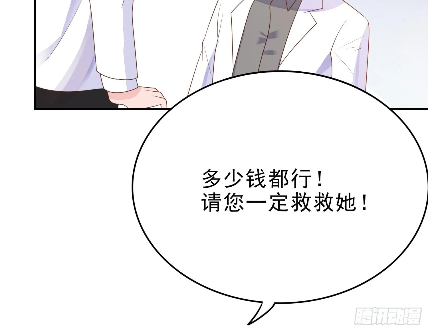 医院救治 第22页